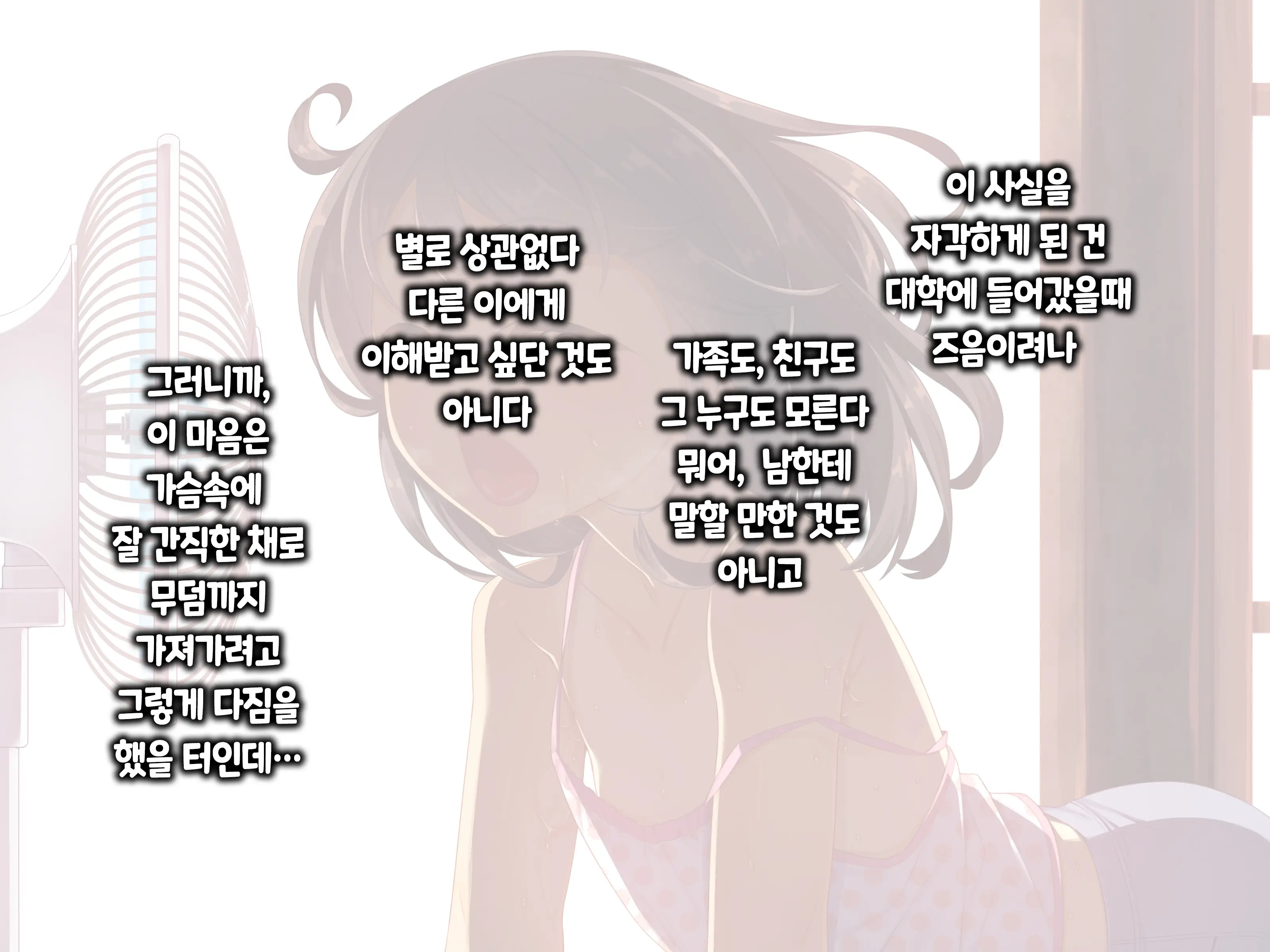Muku Na Kono Ko To Katte Ni Kazoku Keikaku | 순진무구한 이 아이와 내 맘대로 가족계획